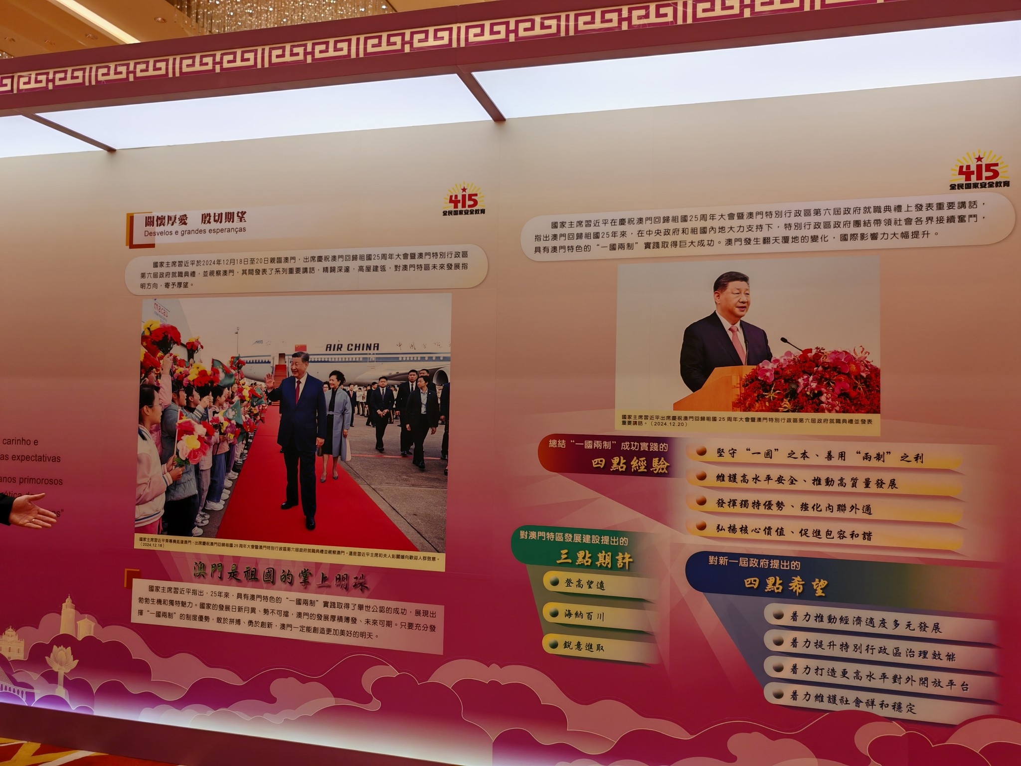 理監事團隊