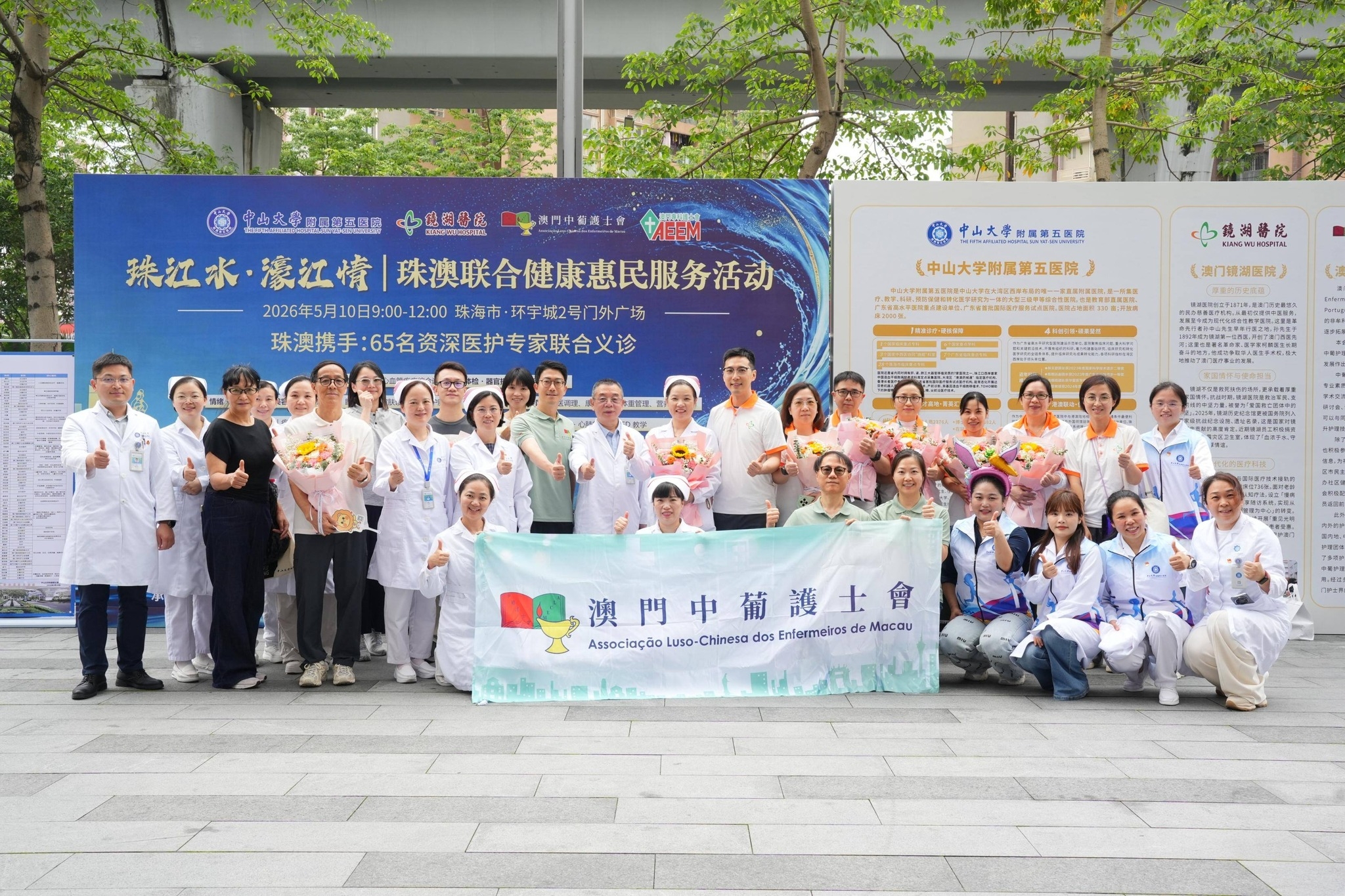 馮主席與團隊