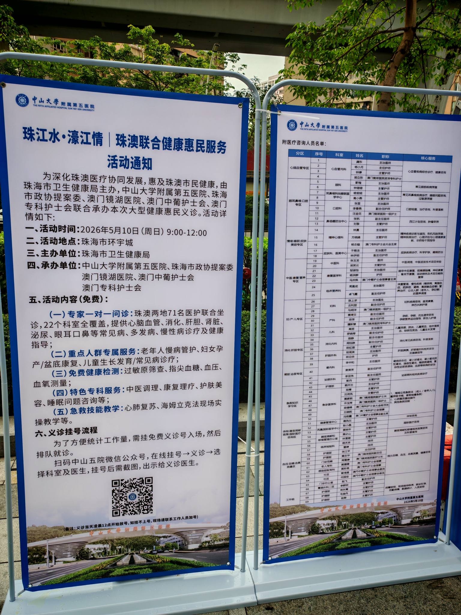 健康檢測