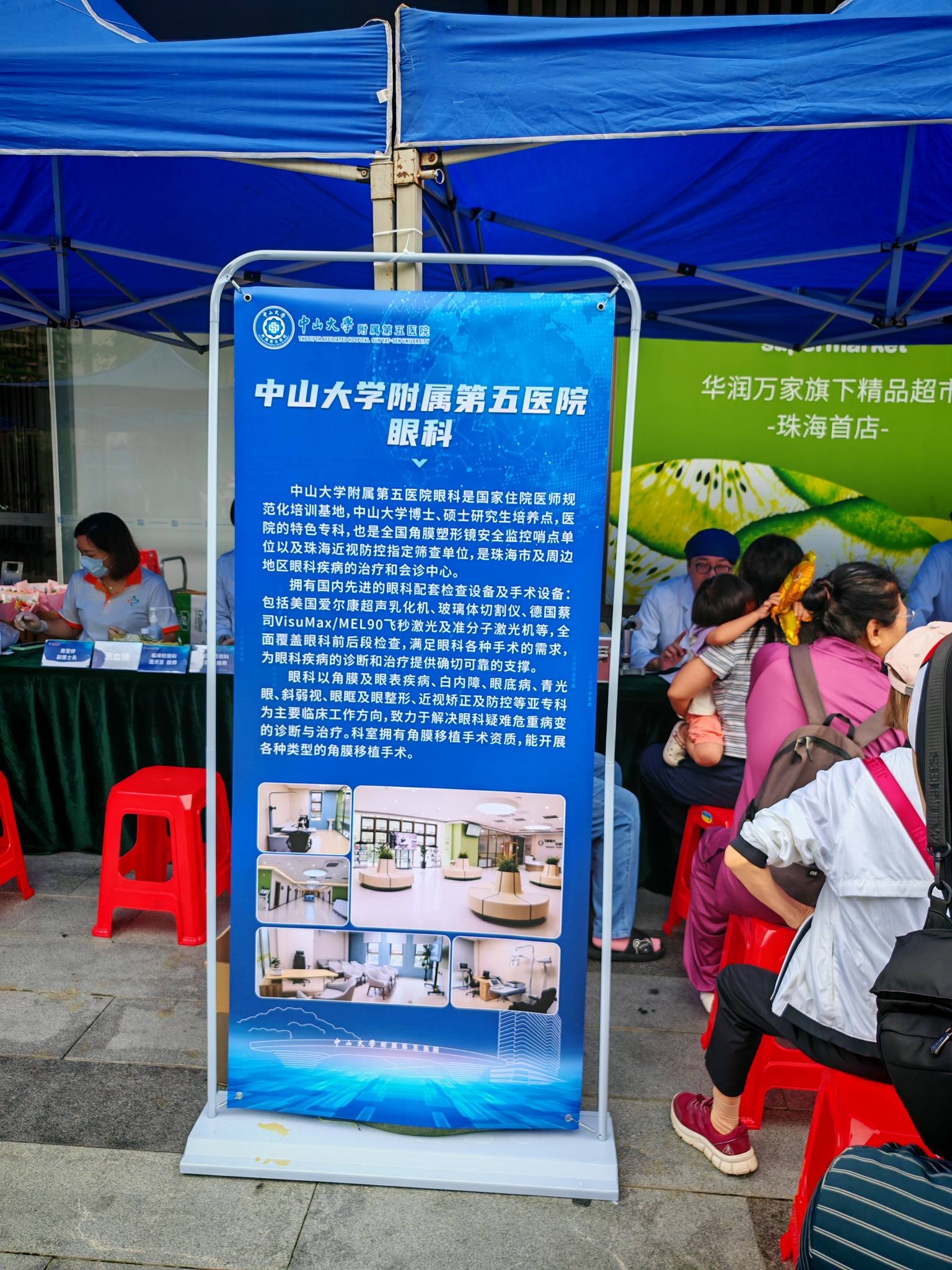復健治療